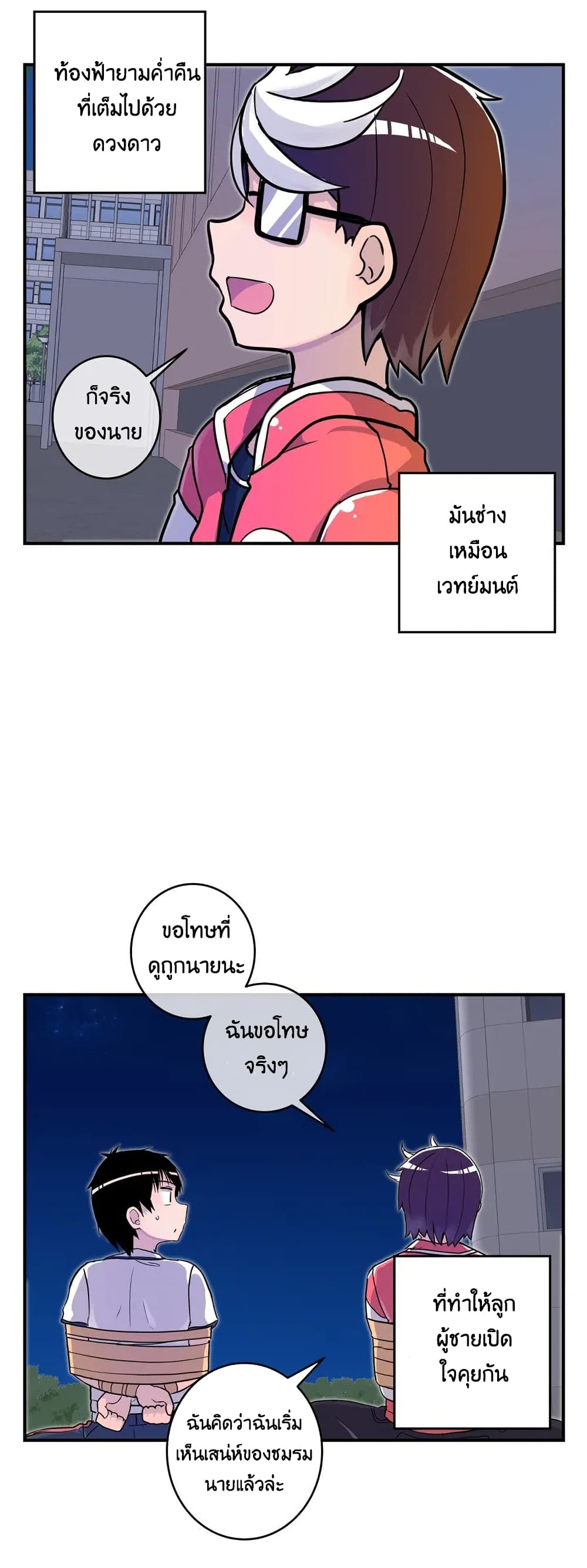 Erotic Manga Club ตอนที่ 5 (32)