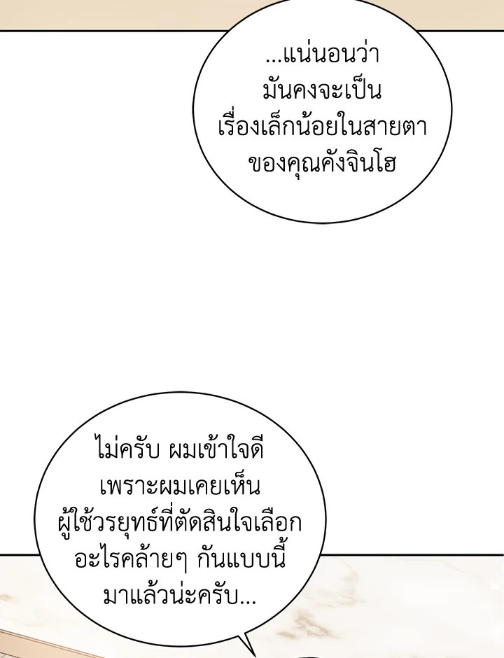 จอมมาร116 056