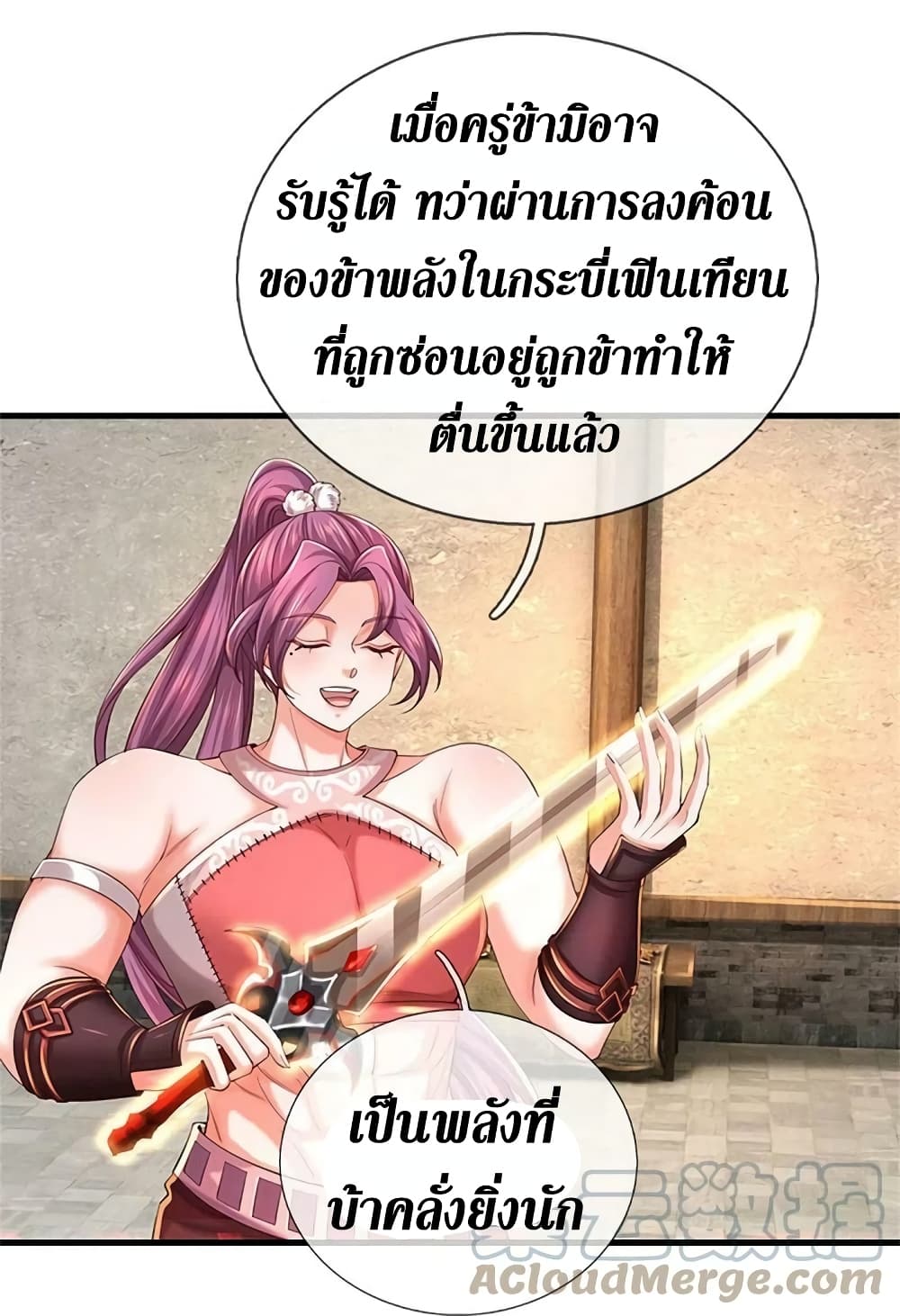 Sky Sword God ตอนที่ 572 (28)