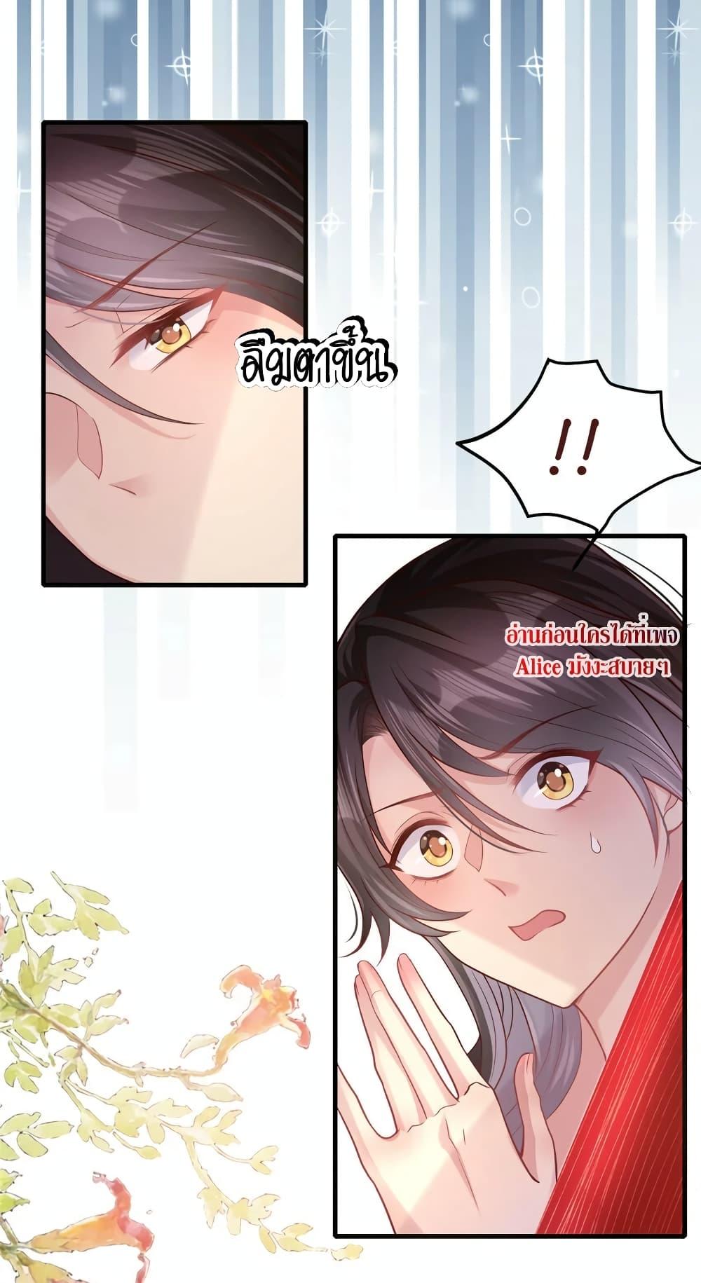 The little son in law also wants to counterattack – ราชบุตรเขยตัวน้อยขอตอบโต้บ้าง! ตอนที่ 6 (5)