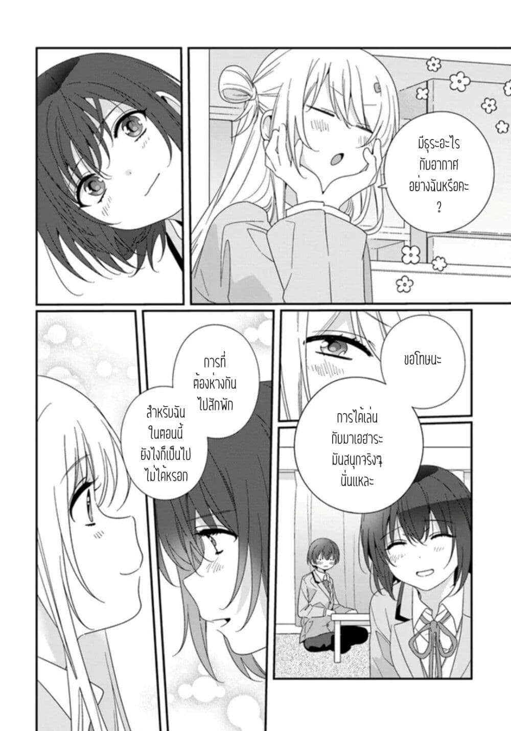 Class de 2 banme ni Kawaii Onnanoko to ตอนที่ 17.1 (6)