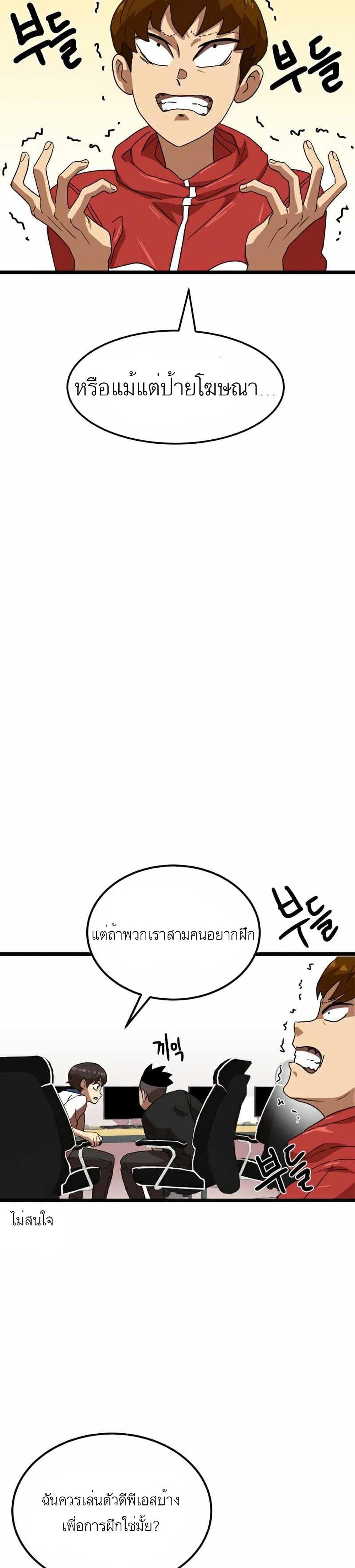 Double Click ตอนที่ 39 (34)