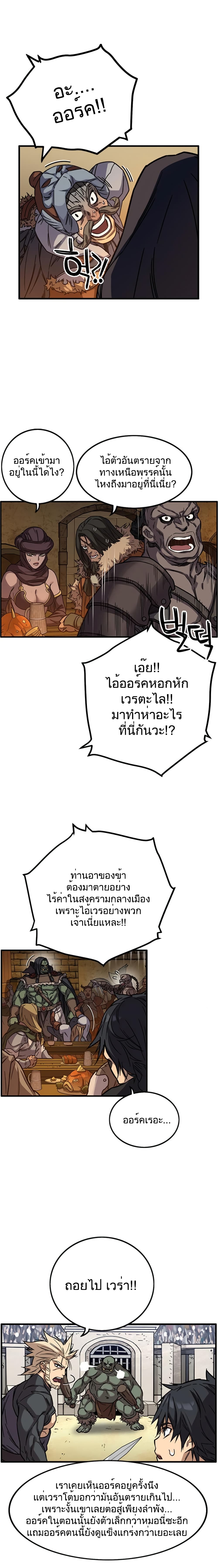 Aire ตอนที่ 28.1 (4)