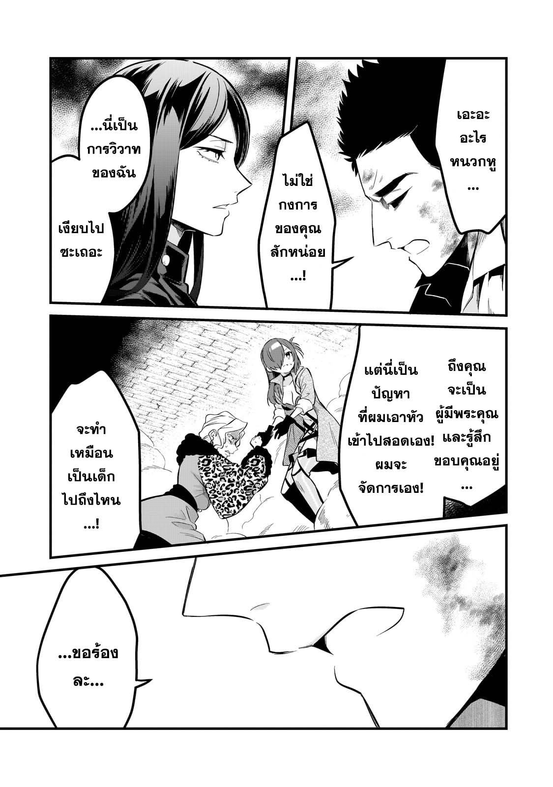 Tsuihousha Shokudou e Youkoso 38 (9)