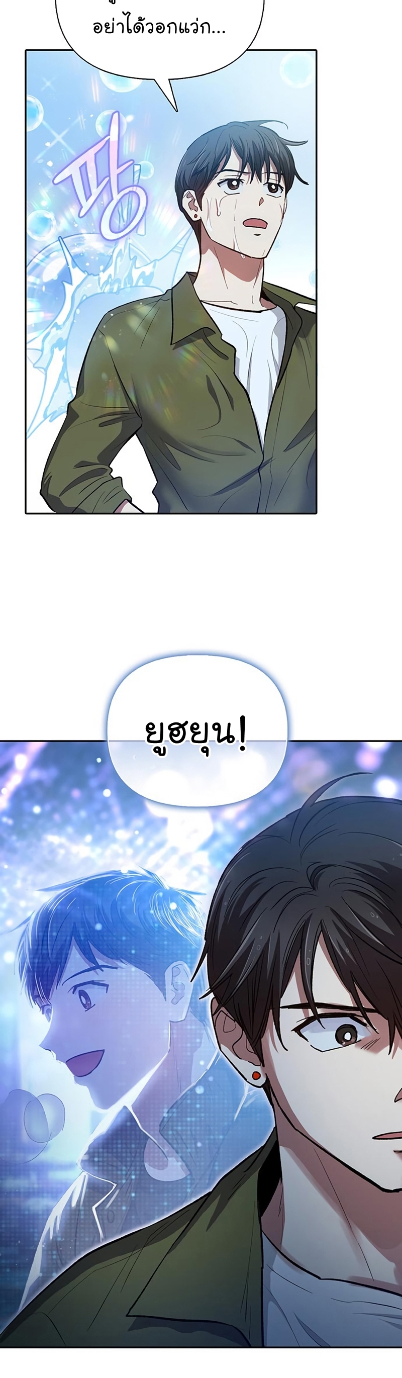 Manhwa Manga I S Class that i rise 99 (15)