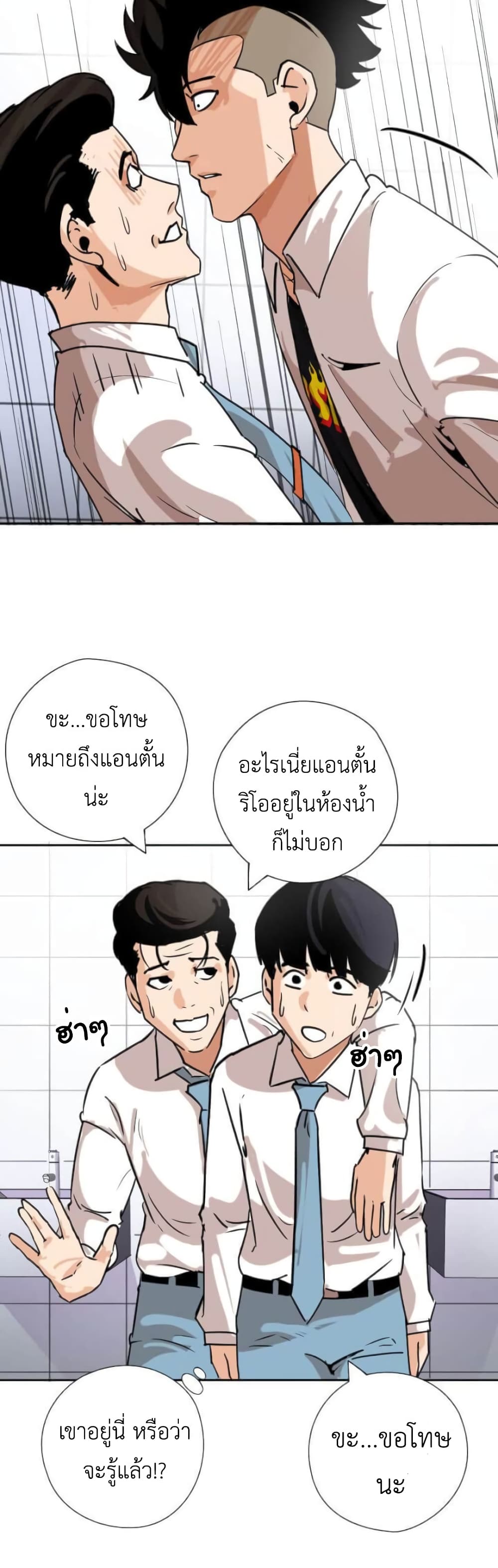 Pisang Raja ตอนที่ 16 (14)