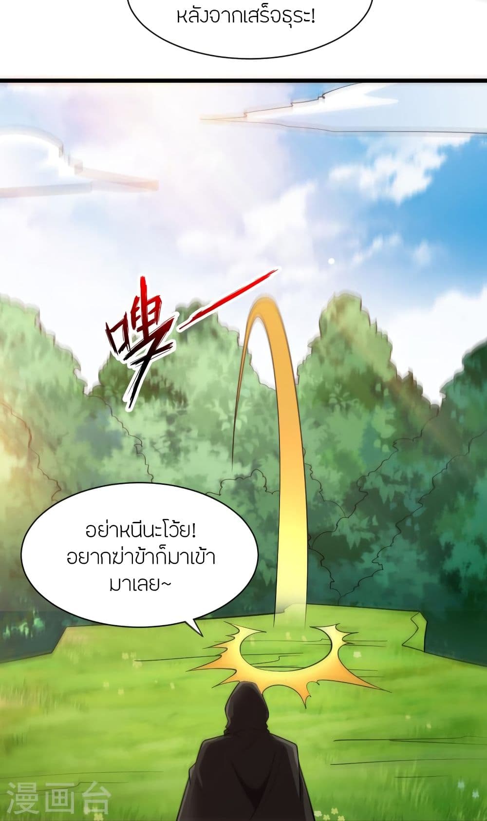 Banished Disciple’s Counterattack ราชาอมตะผู้ถูกขับไล่ ตอนที่ 336 (65)