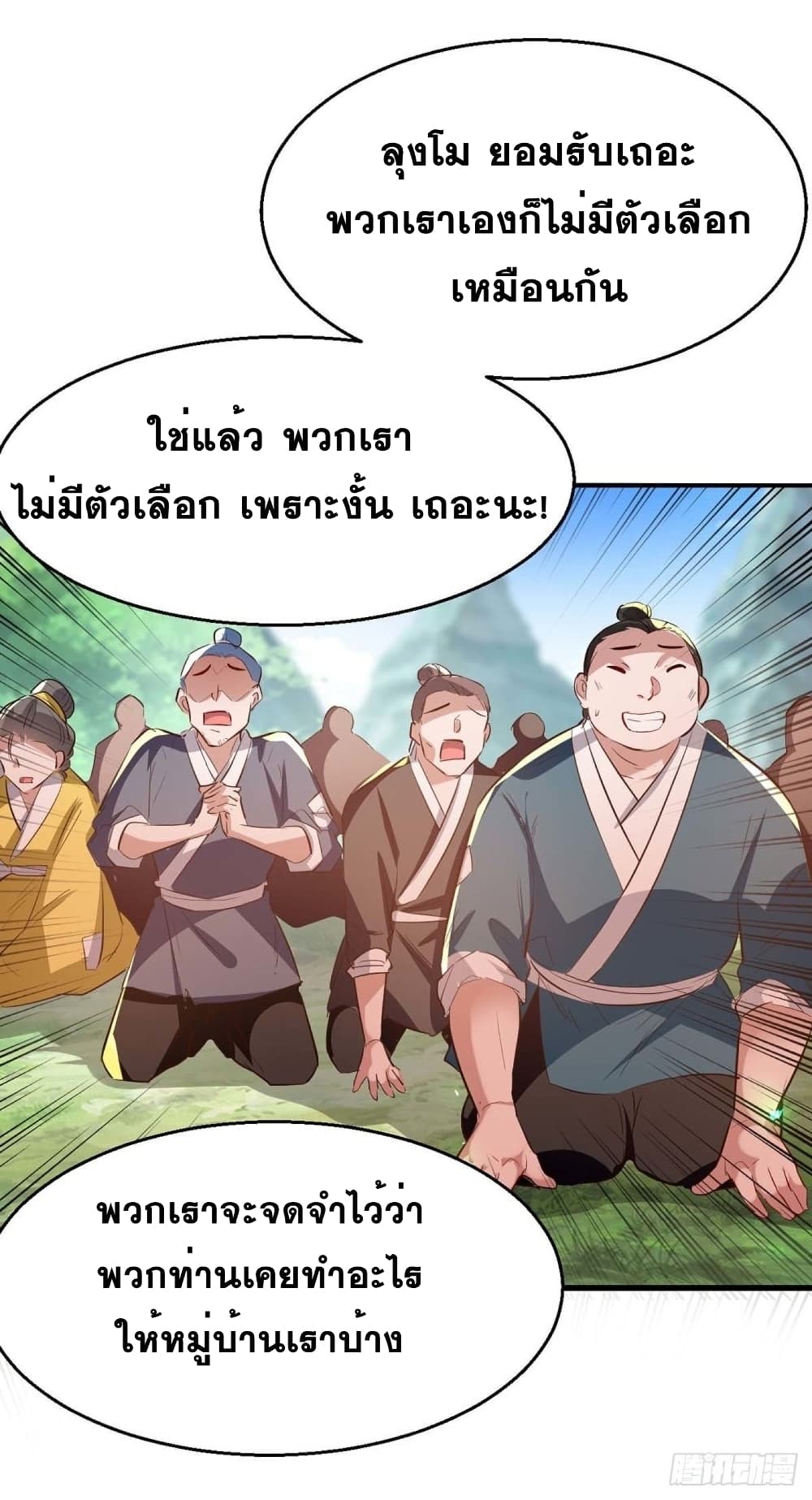 Return of Divine Emperor การกลับมาของจักรพรรดิเทวะ ตอนที่ 222 (6)