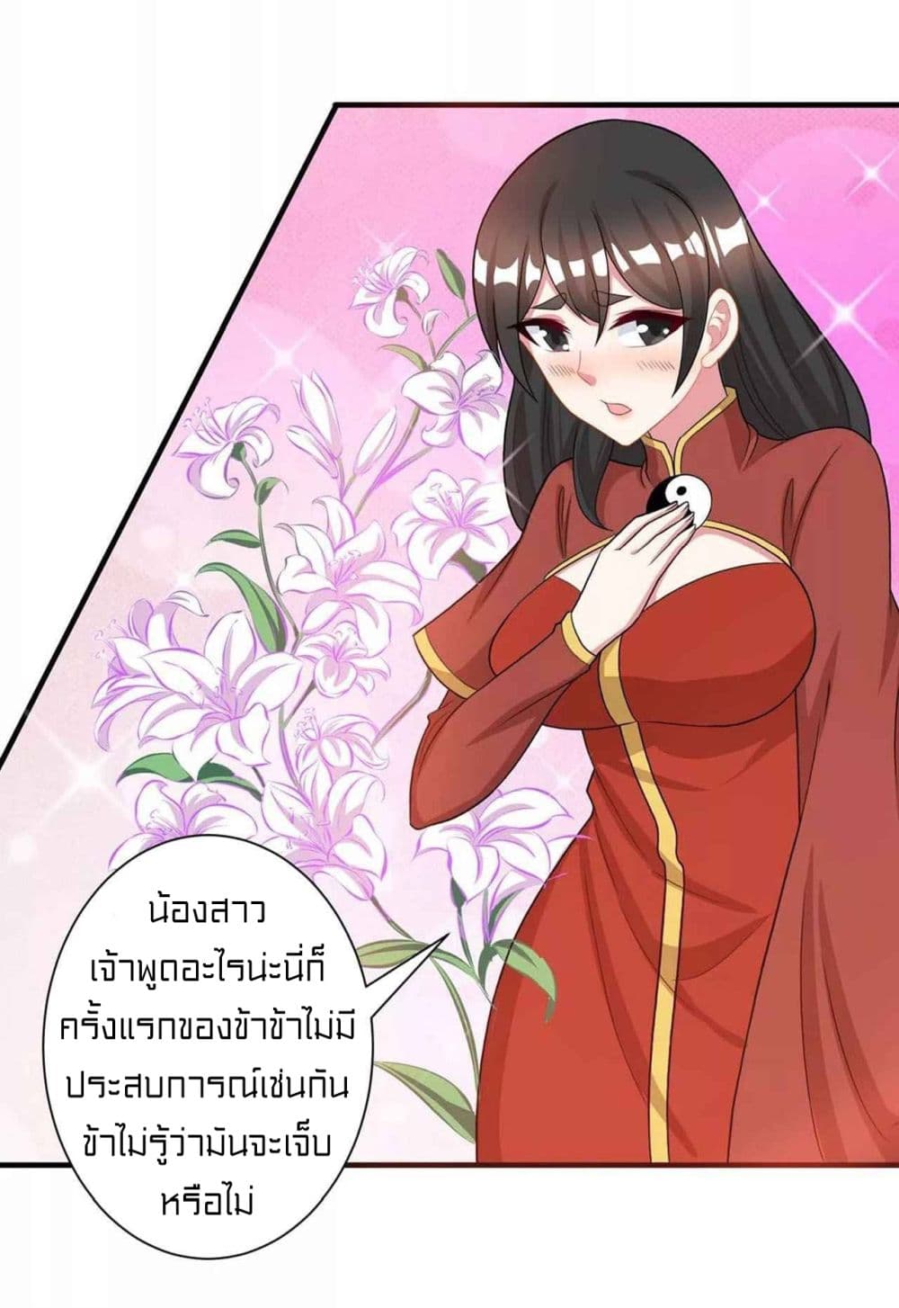 One Step Toward Freedom ตอนที่ 219 (12)