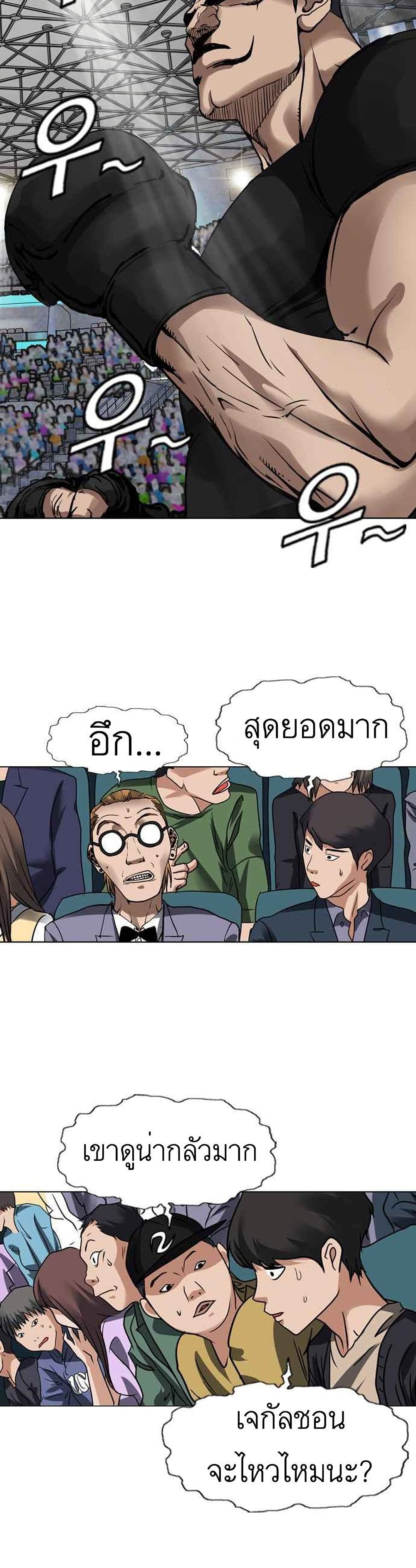 Monarch ตอนที่ 3 (19)