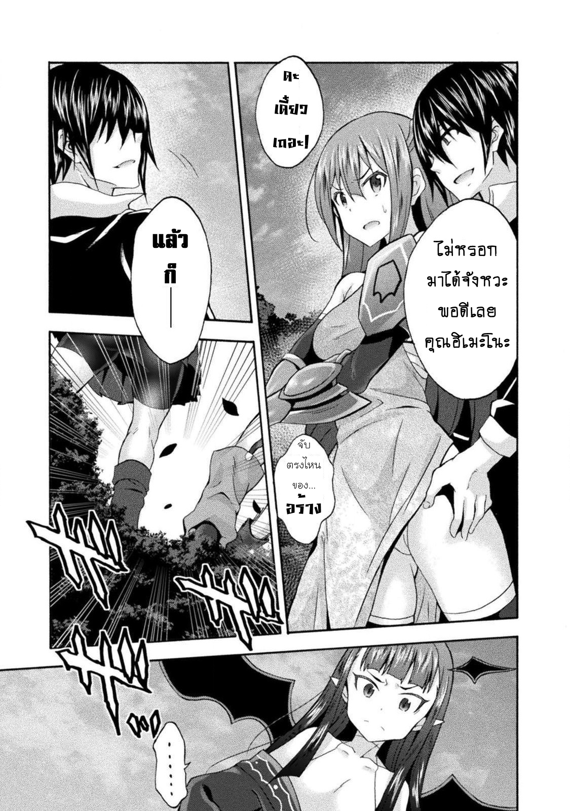 Himekishi ga Classmate! เพื่อนร่วมห้องของผมเป็นเจ้าหญิงอัศวิน ตอนที่ 28.2 (11)