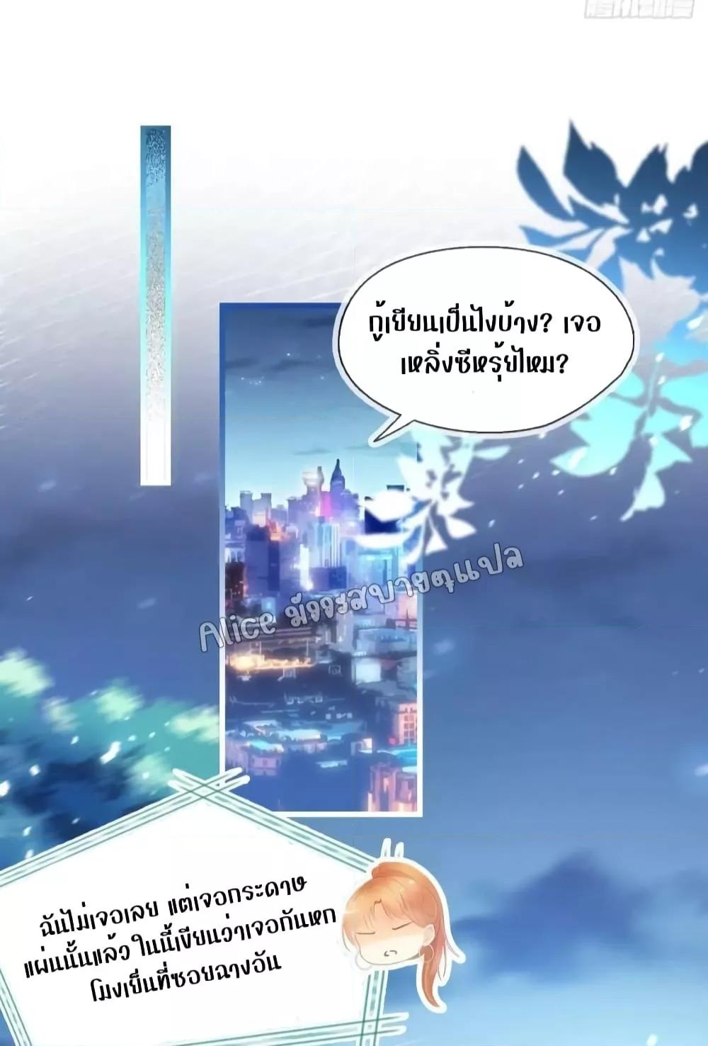 She and White Roses – เธอกับกุหลาบขาว ตอนที่ 19 (32)