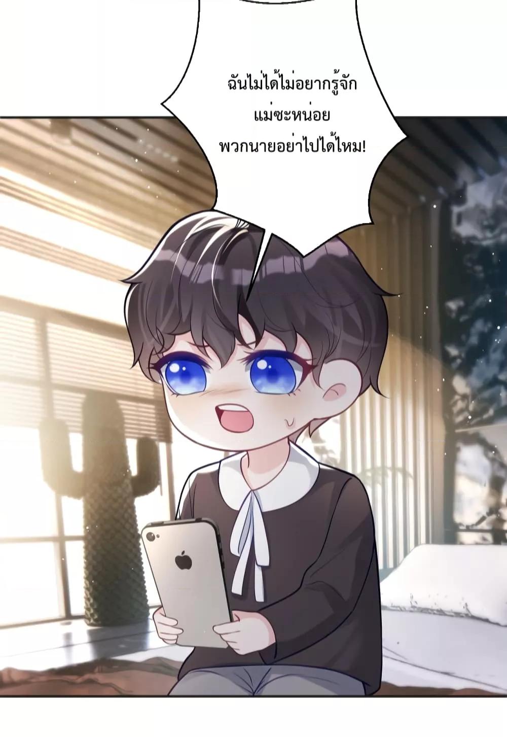 Sudden Baby – ปะป๊ากระทันหัน ตอนที่ 13 (14)