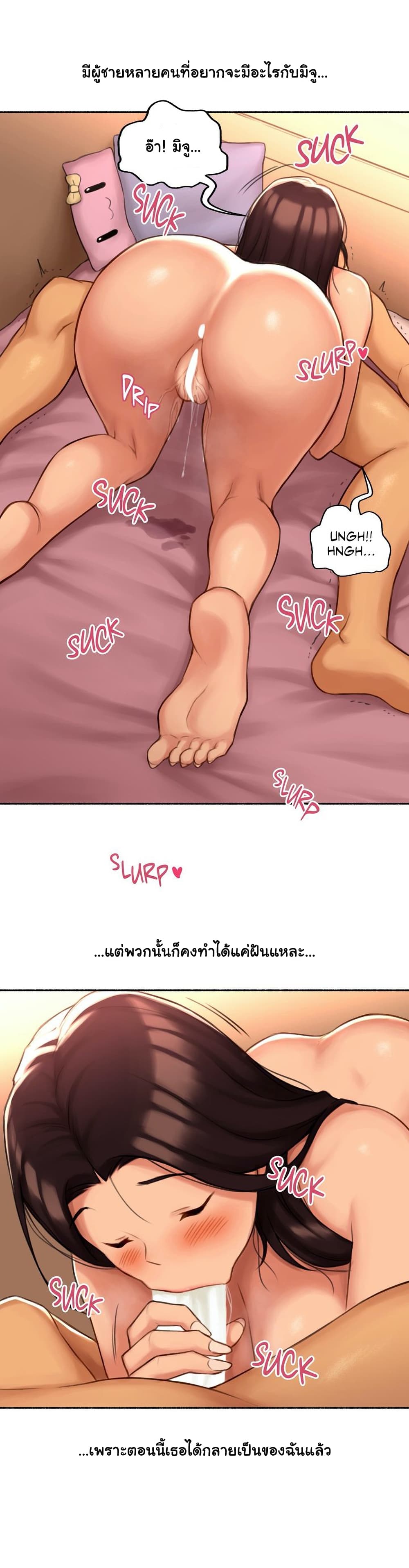 Sexual Exploits ตอนที่ 51 (16)