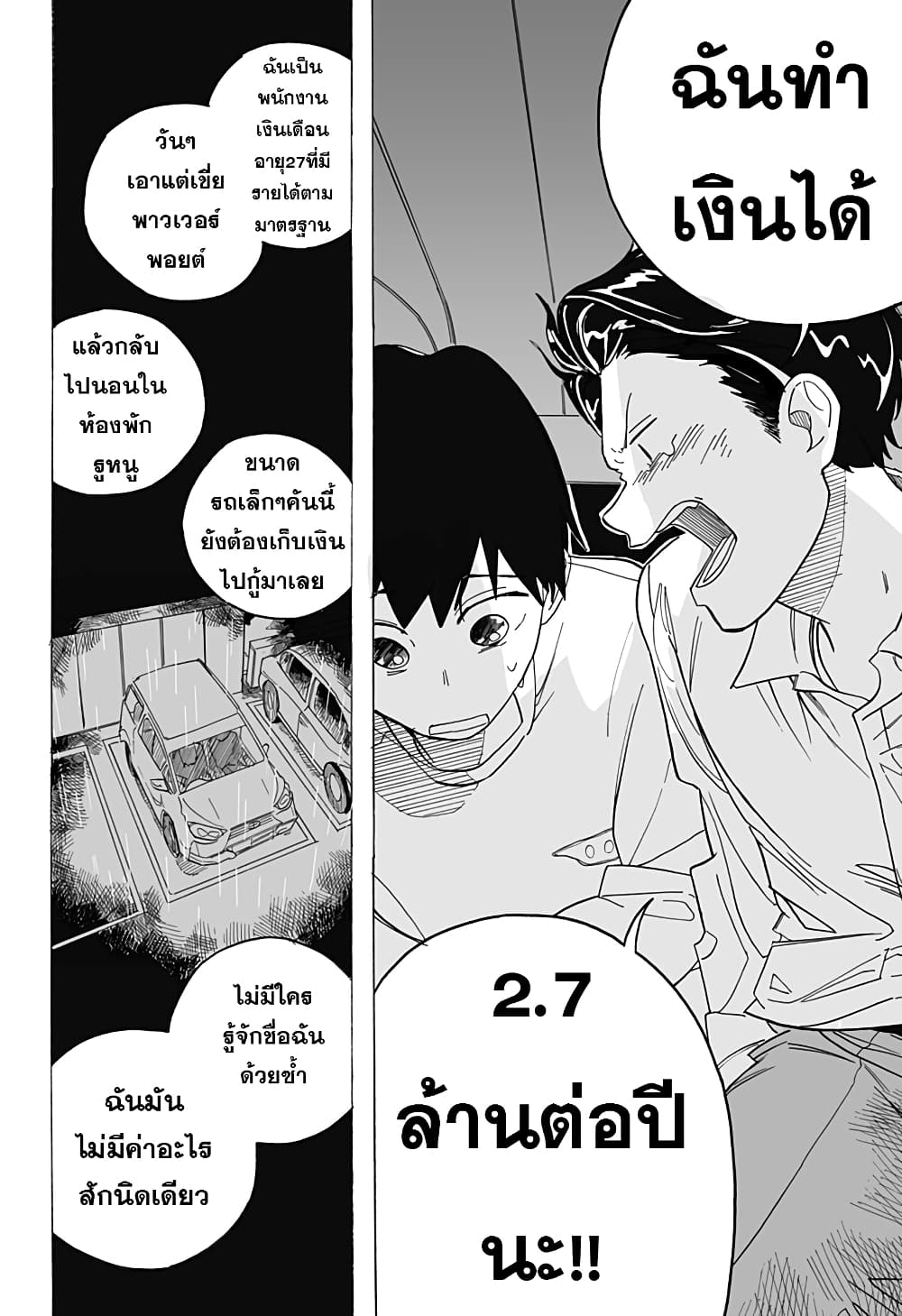 Hero Complex ตอนที่ 1 (23)