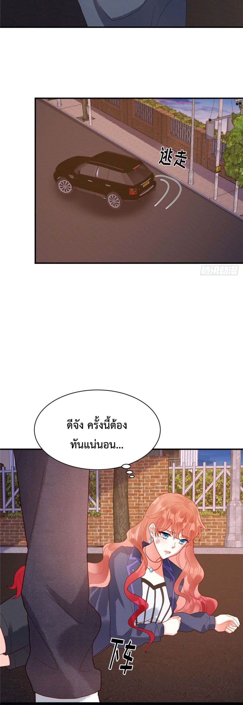 Pleasure of Love ตอนที่ 3 (6)