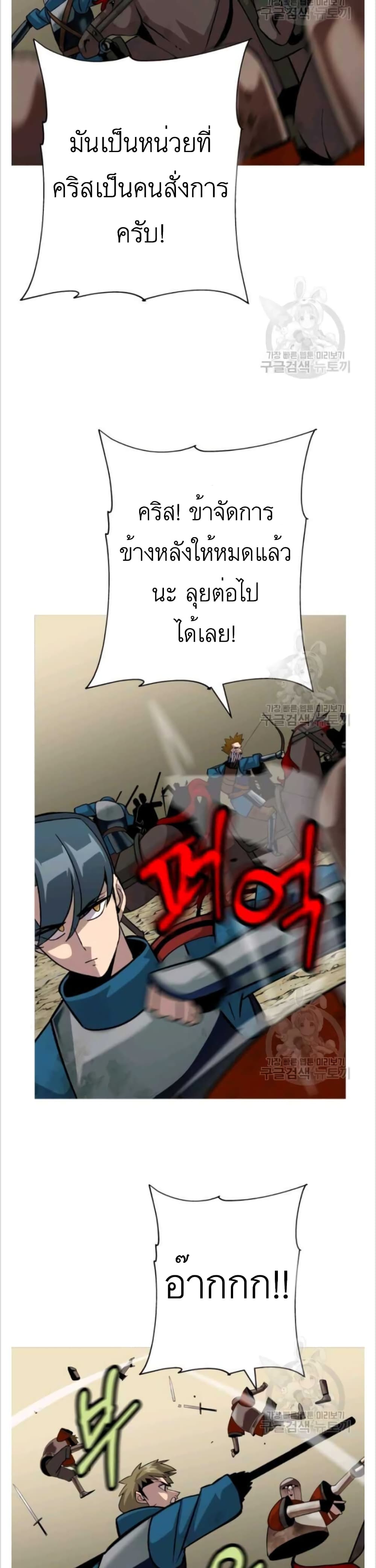 The Story of a Low Rank Soldier Becoming a Monarch ตอนที่ 50 (10)