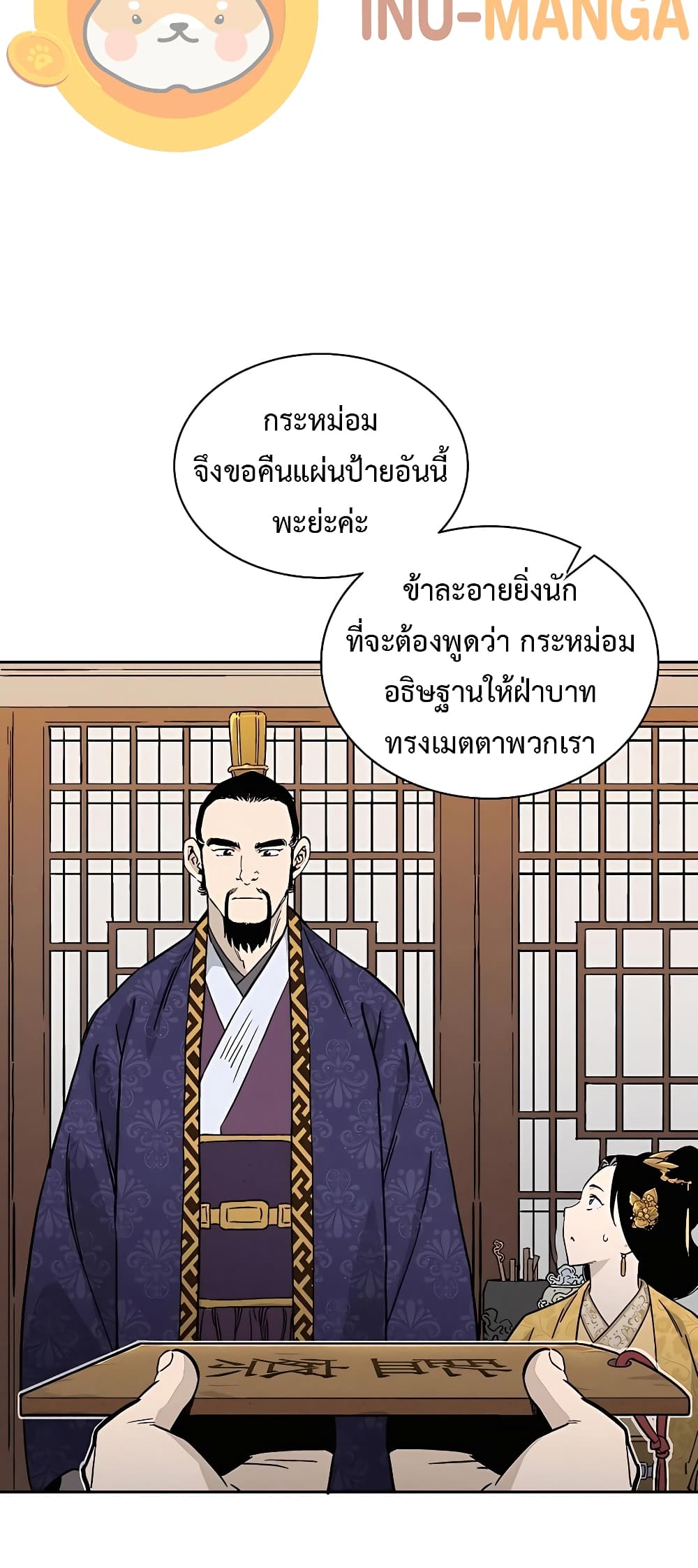 I Reincarnated as a Legendary Surgeon ตอนที่ 64 (53)