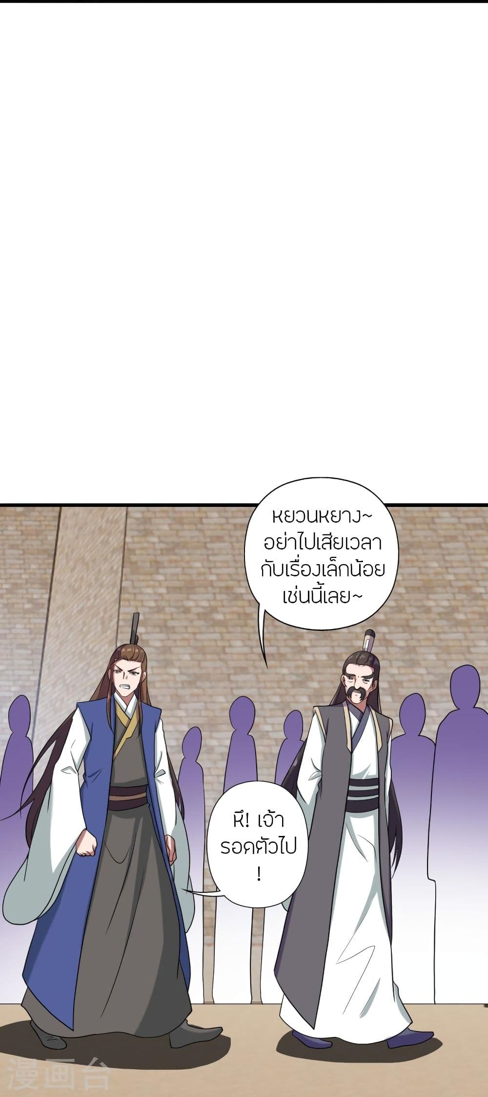 Banished Disciple’s Counterattack ราชาอมตะผู้ถูกขับไล่ ตอนที่ 287 (37)