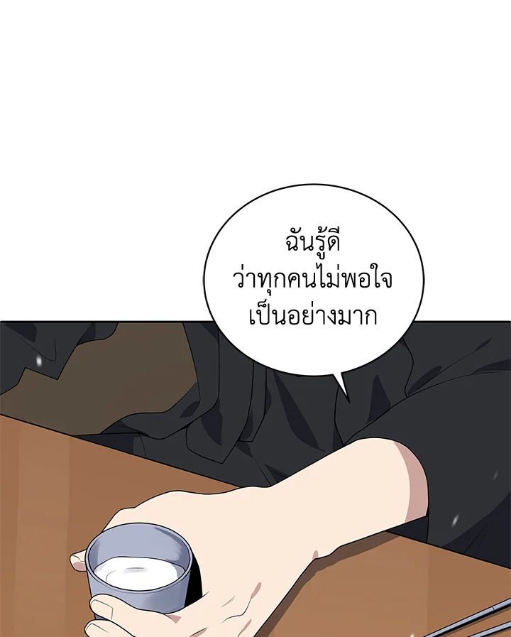 จอมมาร117 100