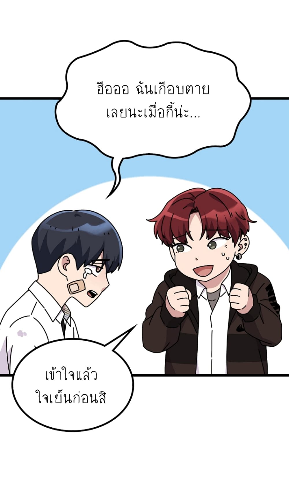 Ganzi Monster ตอนที่ 18 (34)