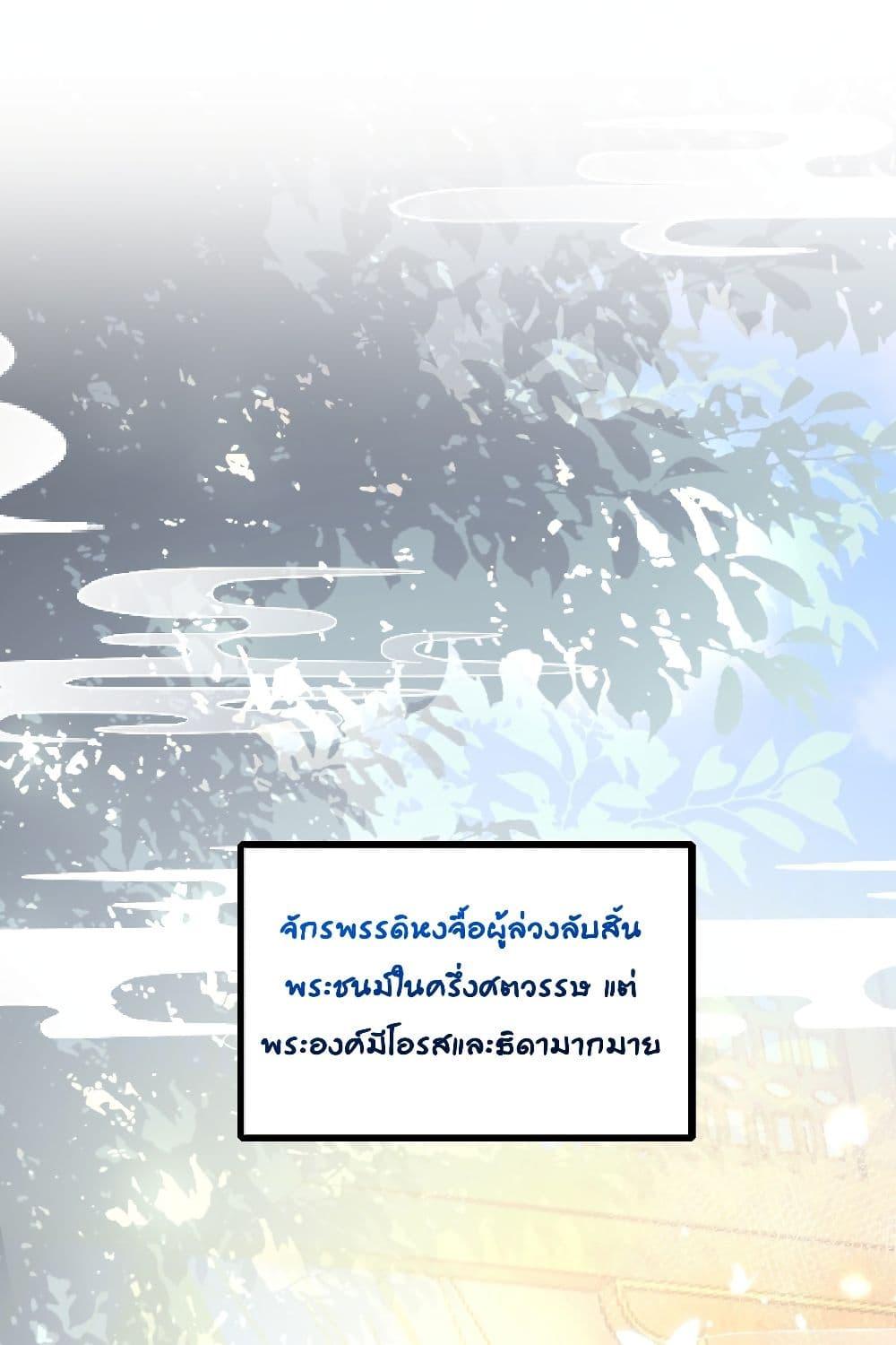 The little son in law also wants to counterattack – ราชบุตรเขยตัวน้อยขอตอบโต้บ้าง! ตอนที่ 10 (2)