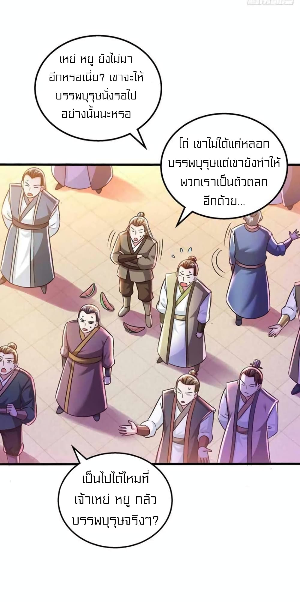 One Step Toward Freedom ตอนที่ 302 (7)