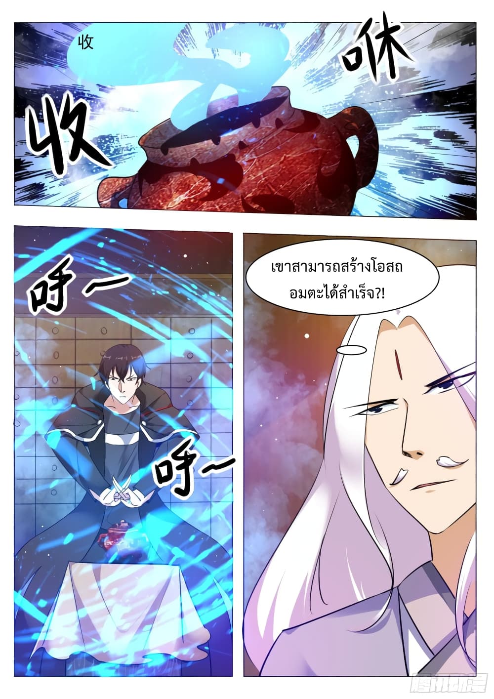 The Strongest God King มหาเทพไร้พ่าย ตอนที่ 89 (8)