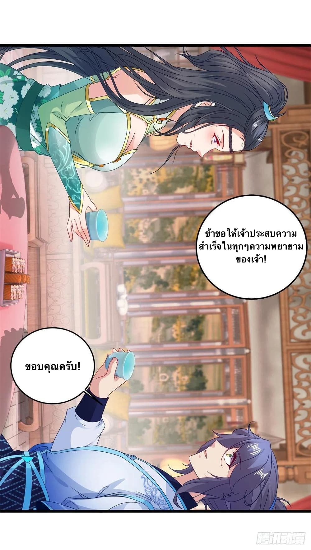 Divine Soul Emperor ตอนที่ 178 (14)