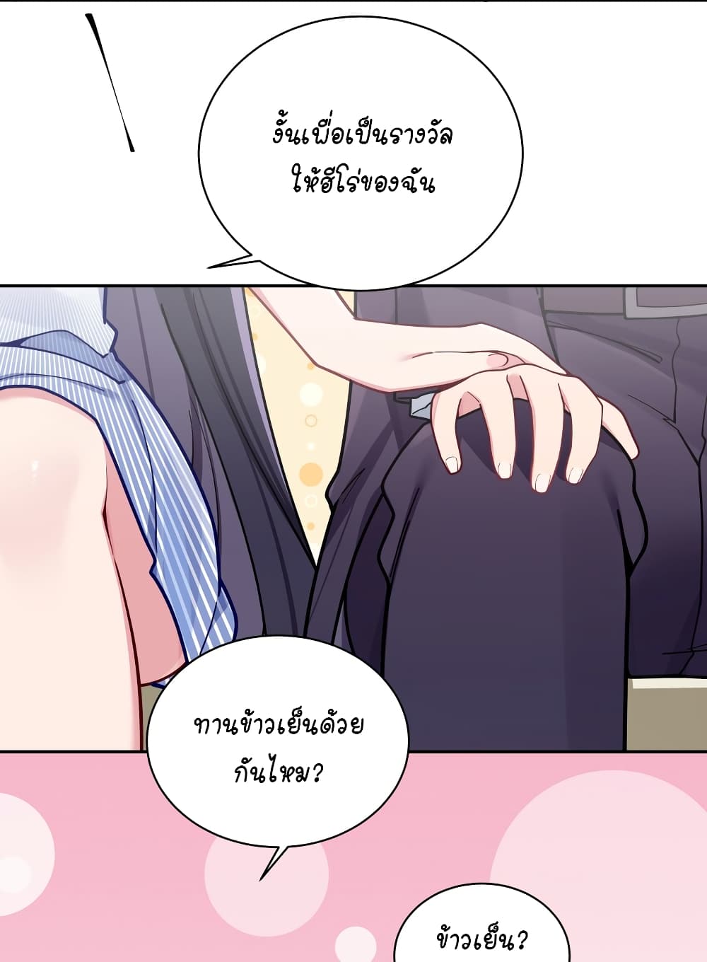 Fake Girlfriend My Fault ตอนที่ 56 (28)