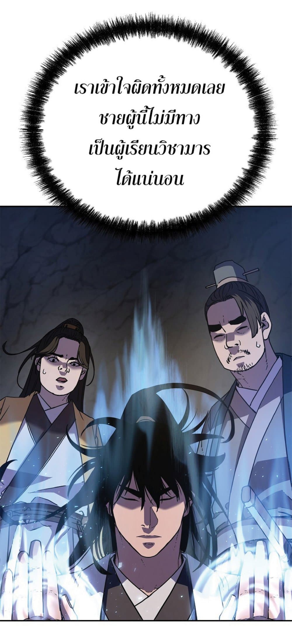 Reincarnation of the Murim Clan’s Former Ranker ตอนที่ 41 (15)