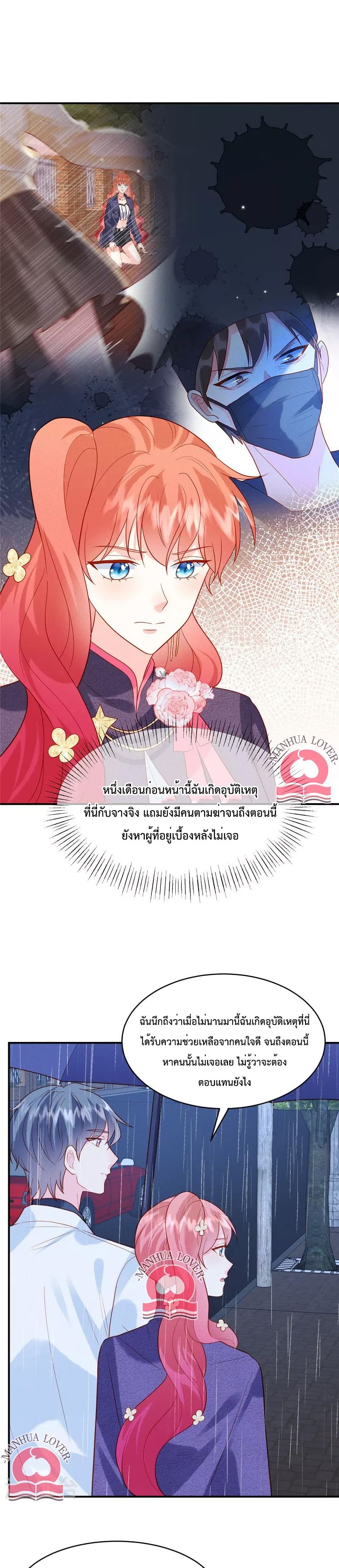 Pleasure of Love ตอนที่ 32 (2)