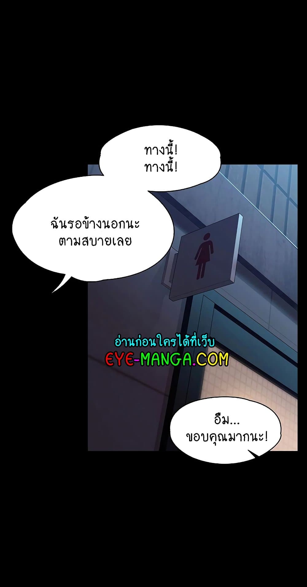 Queen Bee ตอนที่ 168 (29)