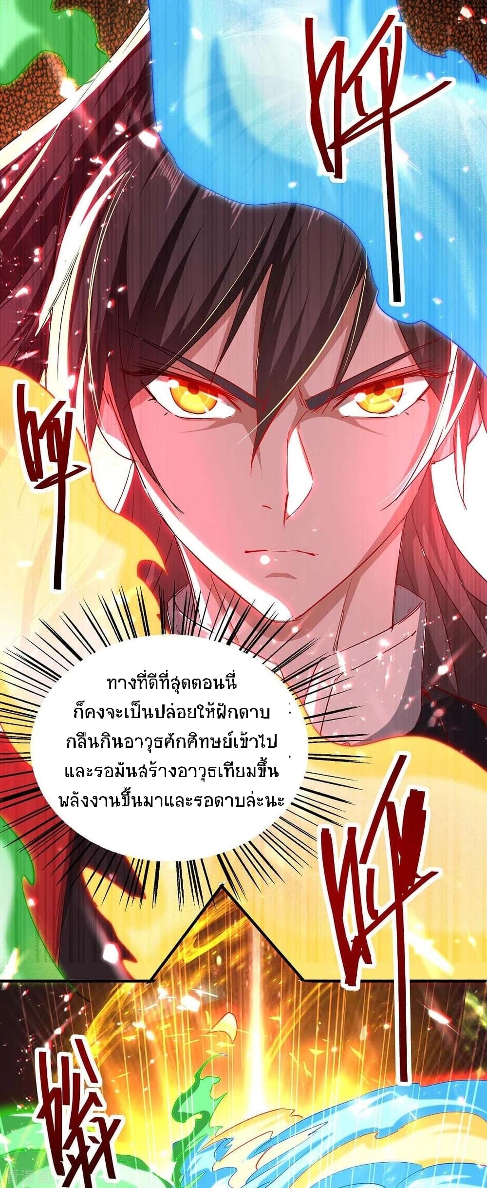 Return of Divine Emperor ตอนที่ 181 (19)