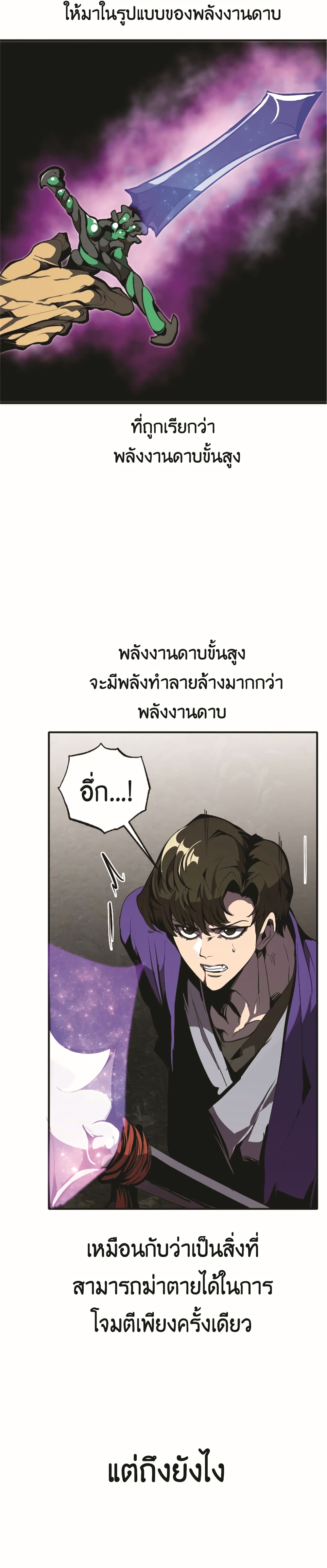 Worthless Regression ตอนที่ 47 (3)