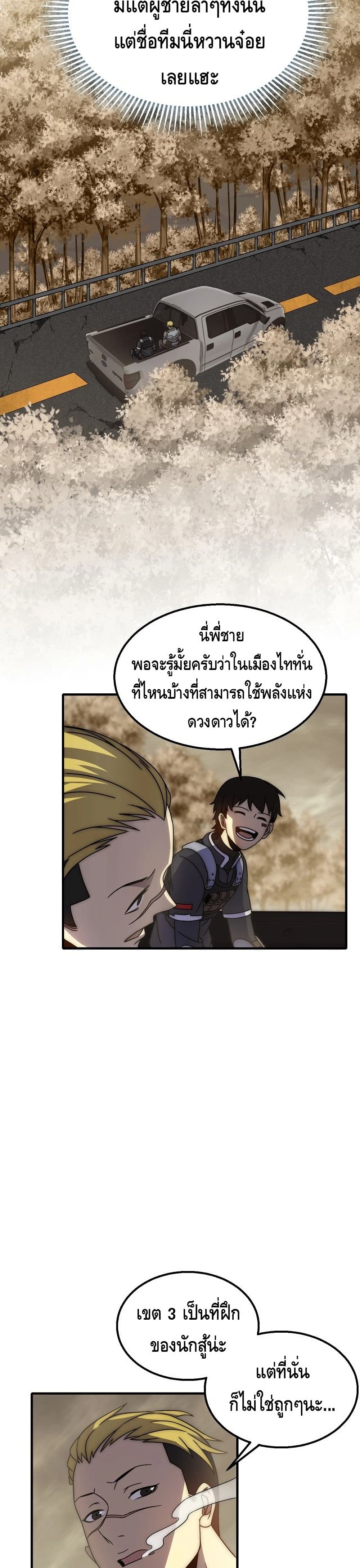 Thief of the Desert ตอนที่ 27 (5)