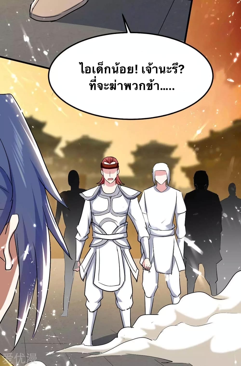 Strongest Leveling ตอนที่ 200 (32)