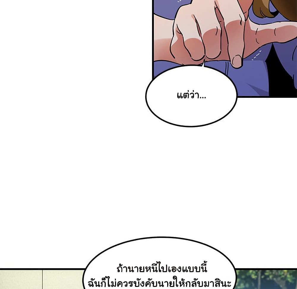 Dog on Patrol ตอนที่ 50 (77)