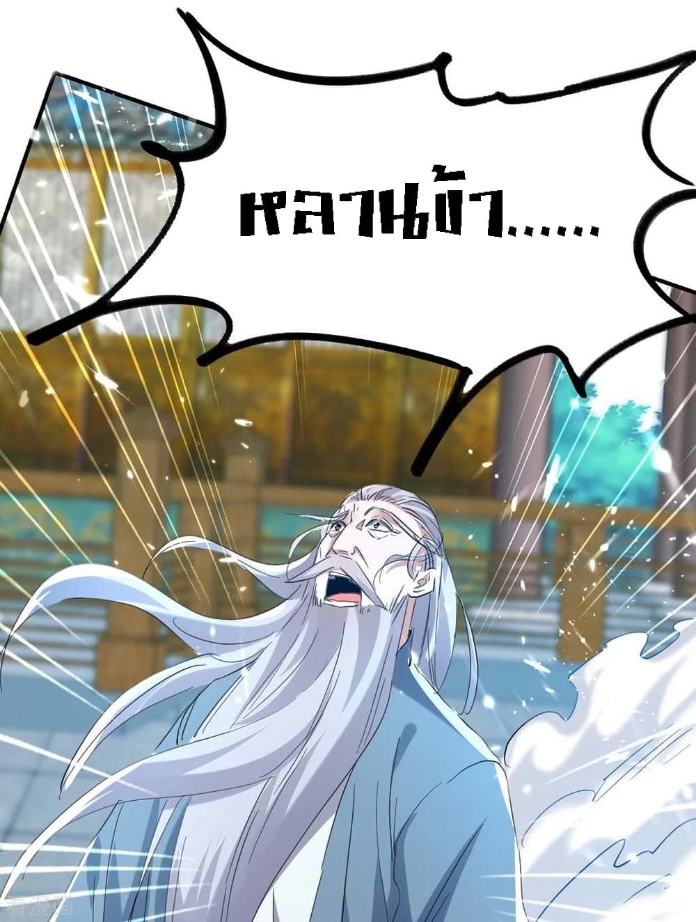 Return of Divine Emperor ตอนที่ 184 (39)