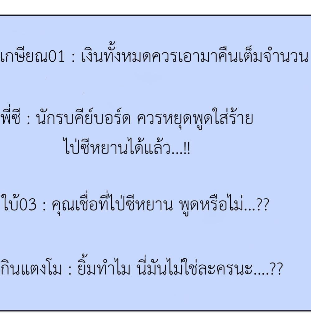 Call me Nemesis ตอนที่ 62 (52)