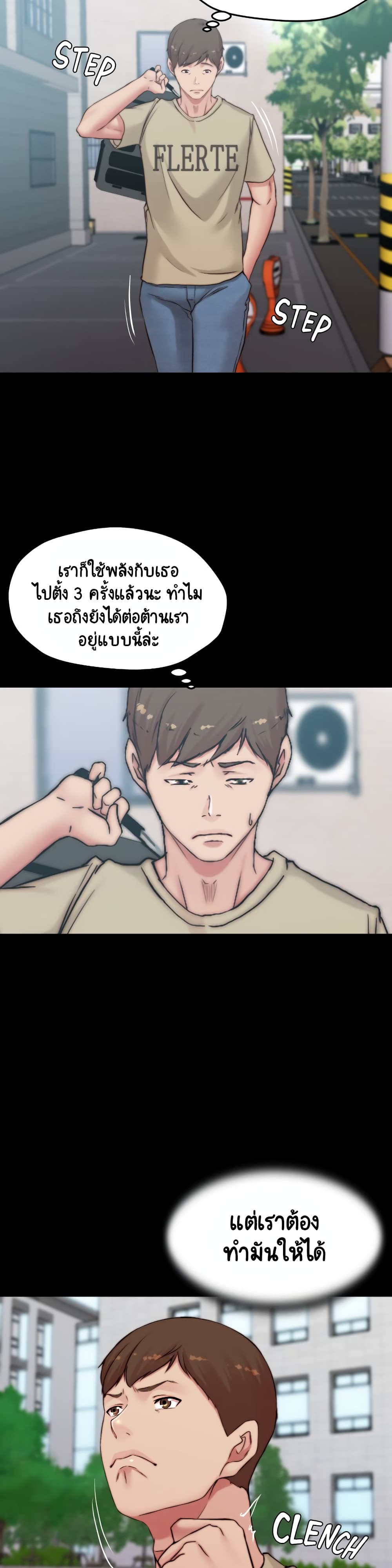 Panty Note ตอนที่ 71 (17)