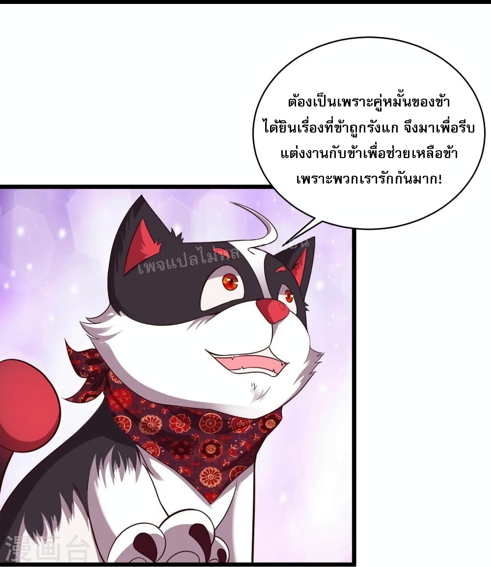 Return of the Evil God ตอนที่ 2 (33)