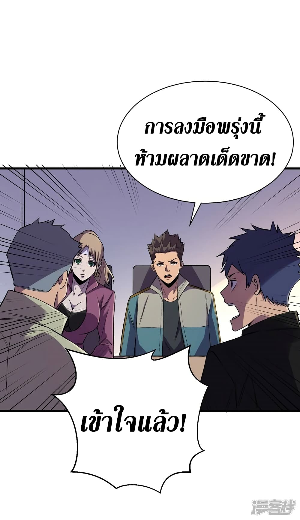 The Last Hero ตอนที่ 100 (18)