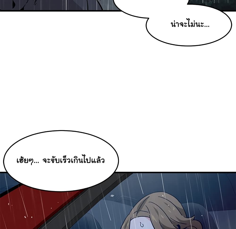 Dog on Patrol ตอนที่ 39 (111)