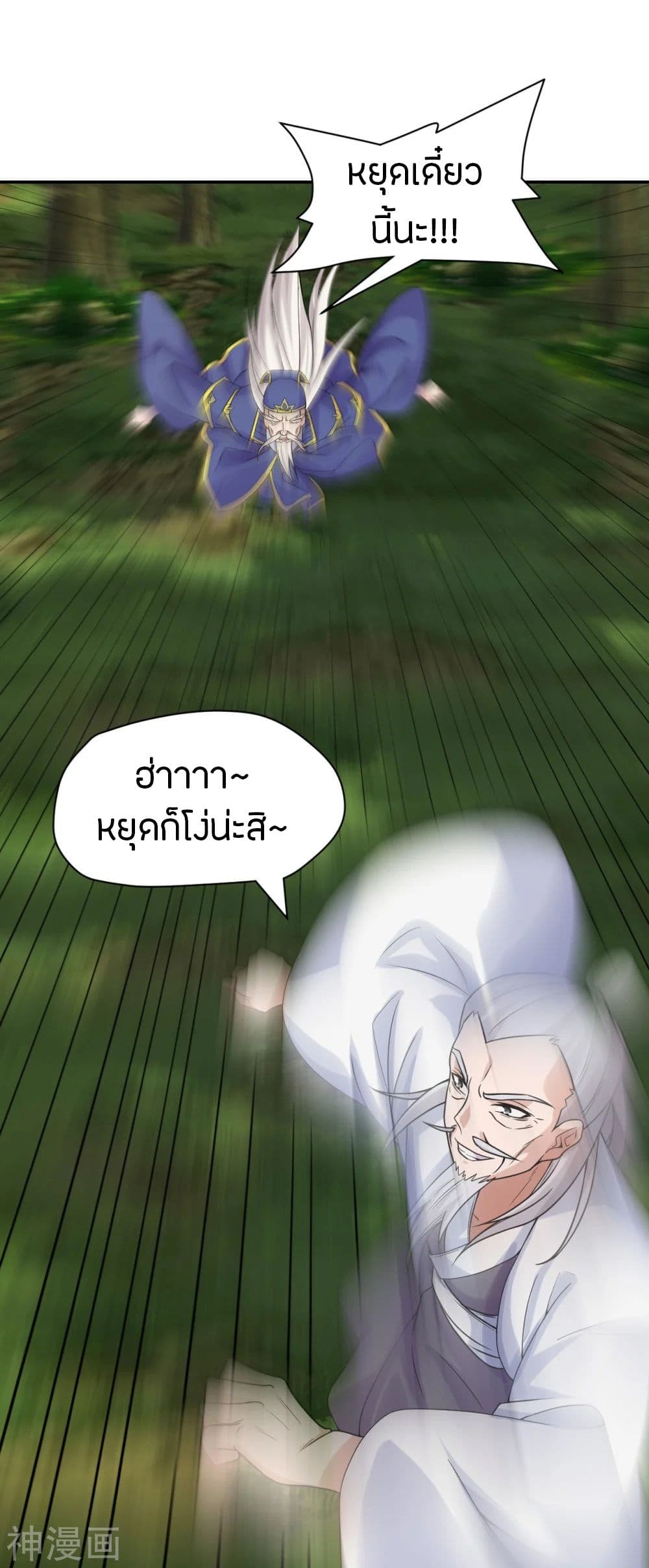 Banished Disciple’s Counterattack ราชาอมตะผู้ถูกขับไล่ ตอนที่ 240 (15)