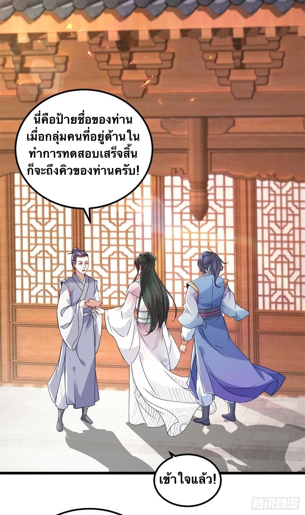 Divine Soul Emperor ตอนที่ 173 (18)