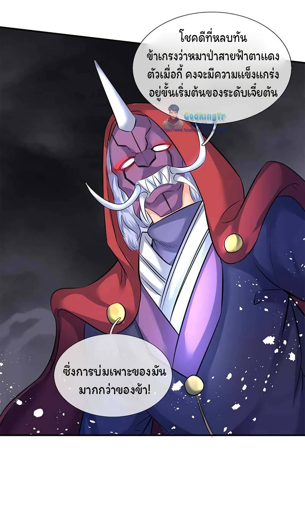 Eternal god King ตอนที่ 103 (19)