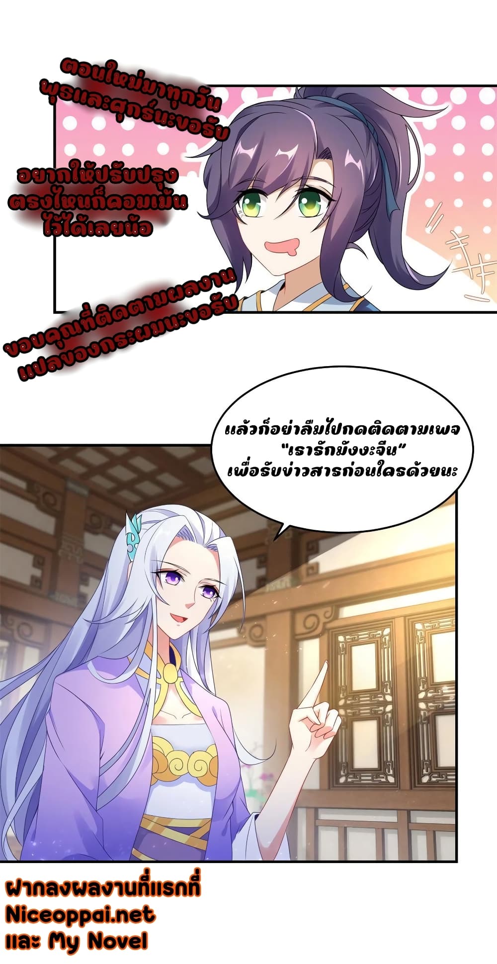 Divine Soul Emperor ตอนที่ 310 (29)