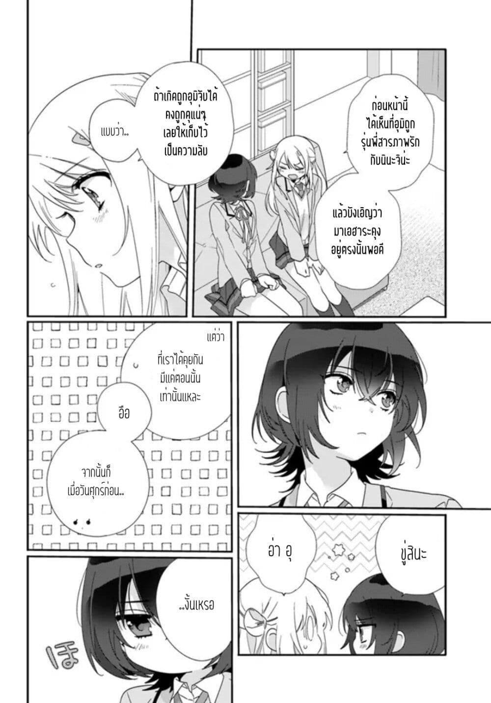 Class de 2 banme ni Kawaii Onnanoko to Tomodachi ni natta ตอนที่ 6.2 (7)