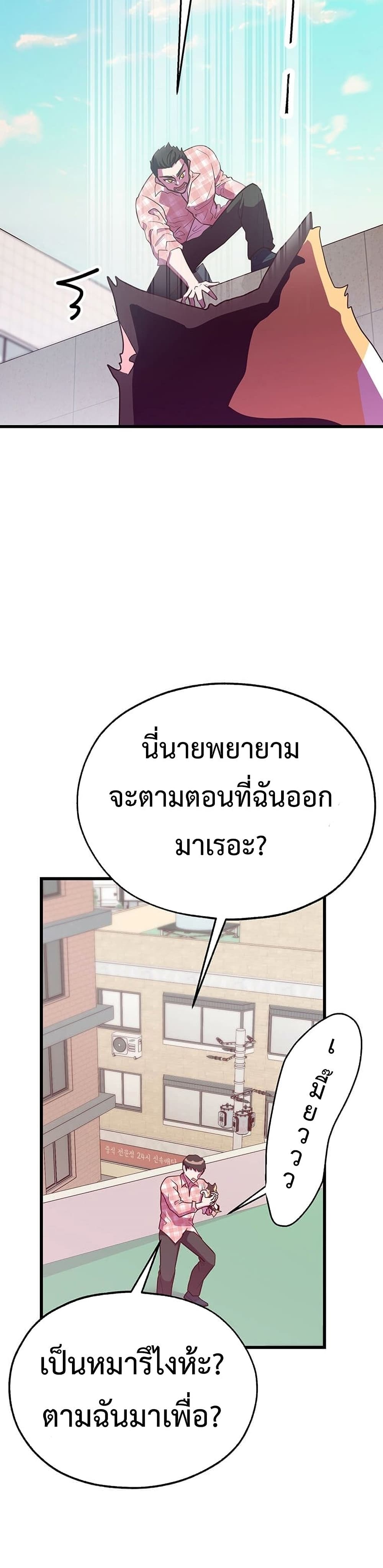 Martial Arts Baker ตอนที่ 33 (34)